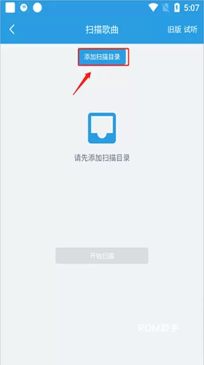 若可音乐_https://m.romzhushou.com_音乐软件_第2张
