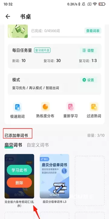 扇贝单词英语版_https://m.romzhushou.com_学习办公_第2张