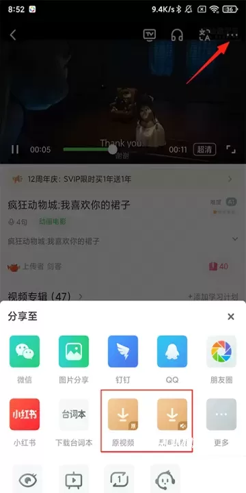 英语趣配音_https://m.romzhushou.com_学习办公_第2张