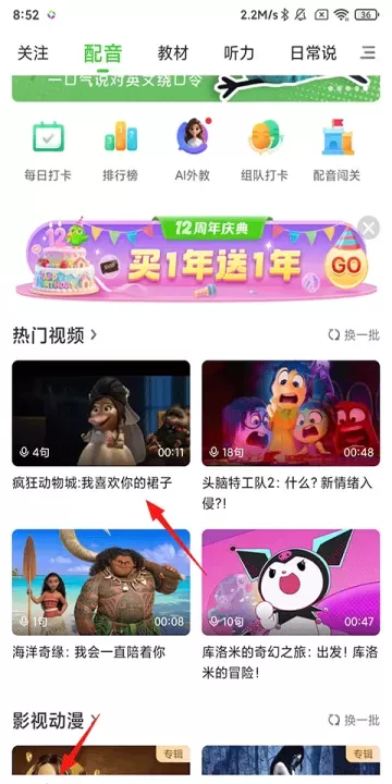 英语趣配音_https://m.romzhushou.com_学习办公_第1张