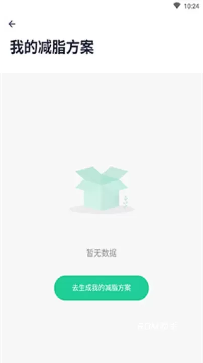 瘦身减脂_https://m.romzhushou.com_生活休闲_第2张