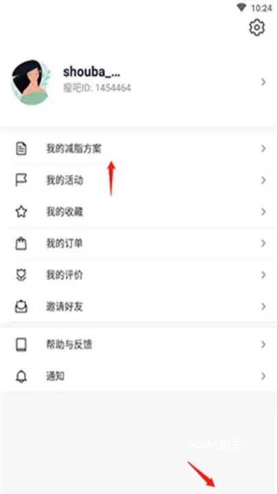 瘦身减脂_https://m.romzhushou.com_生活休闲_第1张