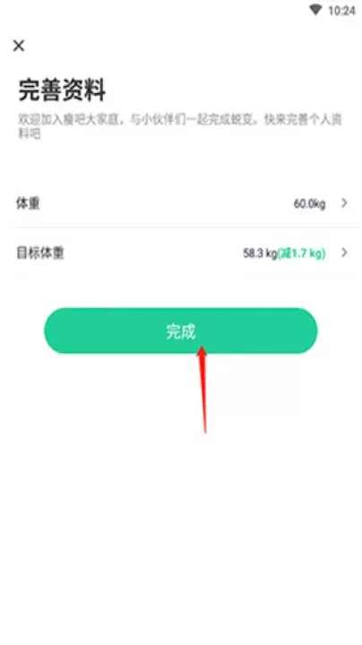 瘦身减脂_https://m.romzhushou.com_生活休闲_第3张