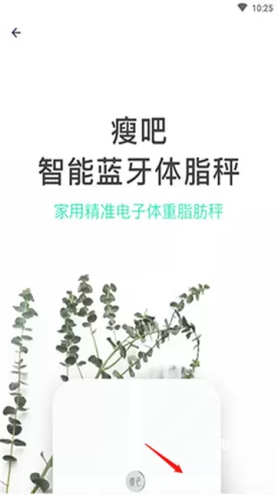瘦身减脂_https://m.romzhushou.com_生活休闲_第8张
