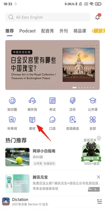 每日英语听力App_https://m.romzhushou.com_学习办公_第1张