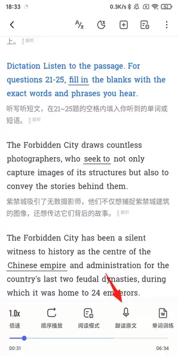 每日英语听力App_https://m.romzhushou.com_学习办公_第3张