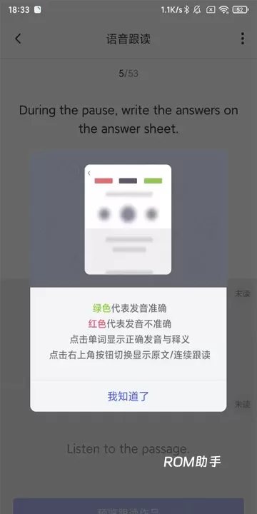 每日英语听力App_https://m.romzhushou.com_学习办公_第4张