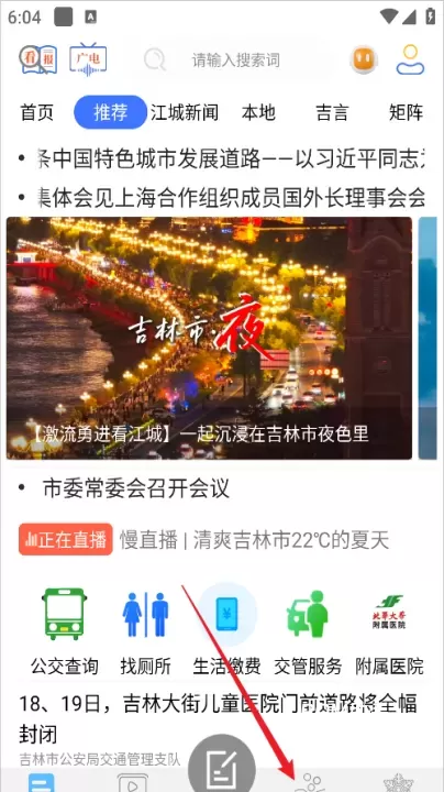 雾凇融媒_https://m.romzhushou.com_新闻阅读_第1张
