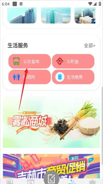 雾凇融媒_https://m.romzhushou.com_新闻阅读_第2张