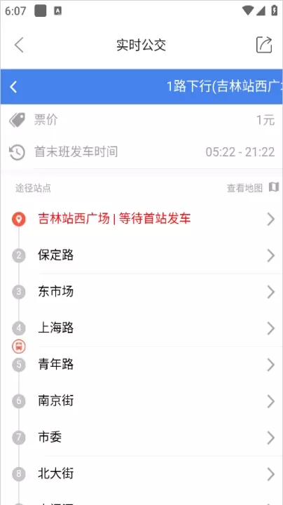雾凇融媒_https://m.romzhushou.com_新闻阅读_第4张