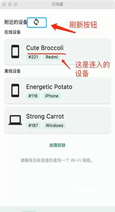 闪电藤_https://m.romzhushou.com_系统工具_第2张
