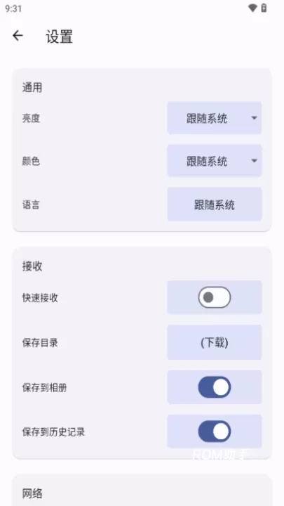 闪电藤_https://m.romzhushou.com_系统工具_第1张