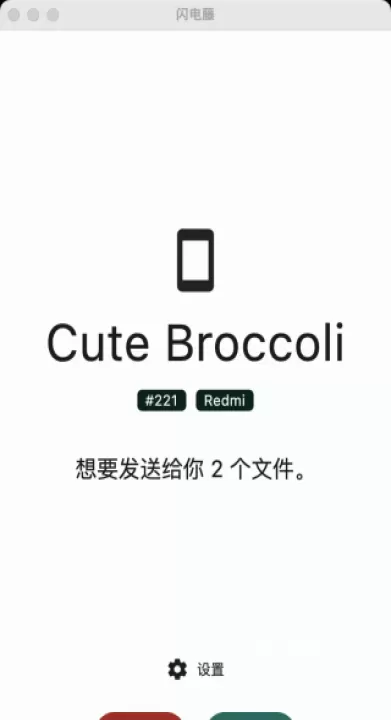 闪电藤_https://m.romzhushou.com_系统工具_第4张