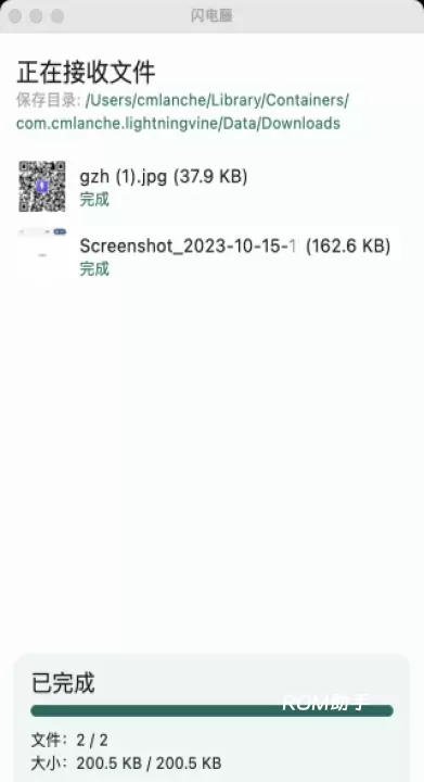 闪电藤_https://m.romzhushou.com_系统工具_第5张
