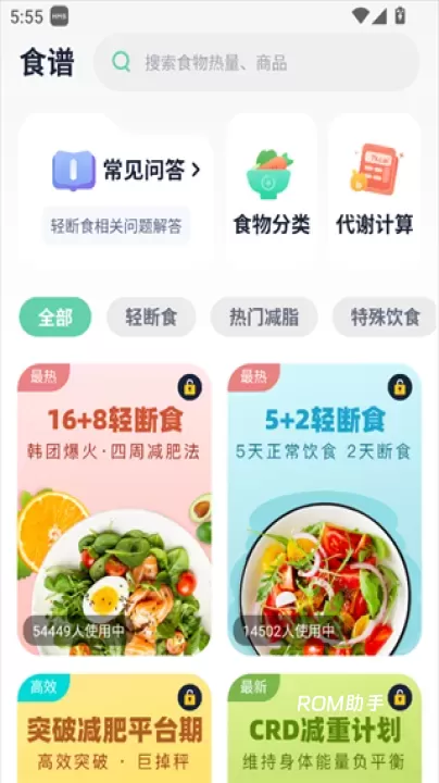 Fasting轻断食_https://m.romzhushou.com_生活休闲_第3张