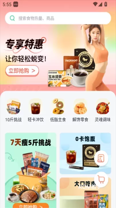Fasting轻断食_https://m.romzhushou.com_生活休闲_第4张