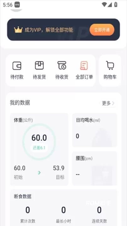 Fasting轻断食_https://m.romzhushou.com_生活休闲_第5张