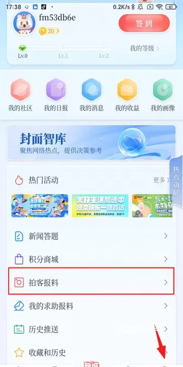 封面新闻_https://m.romzhushou.com_新闻阅读_第1张