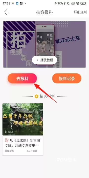 封面新闻_https://m.romzhushou.com_新闻阅读_第2张