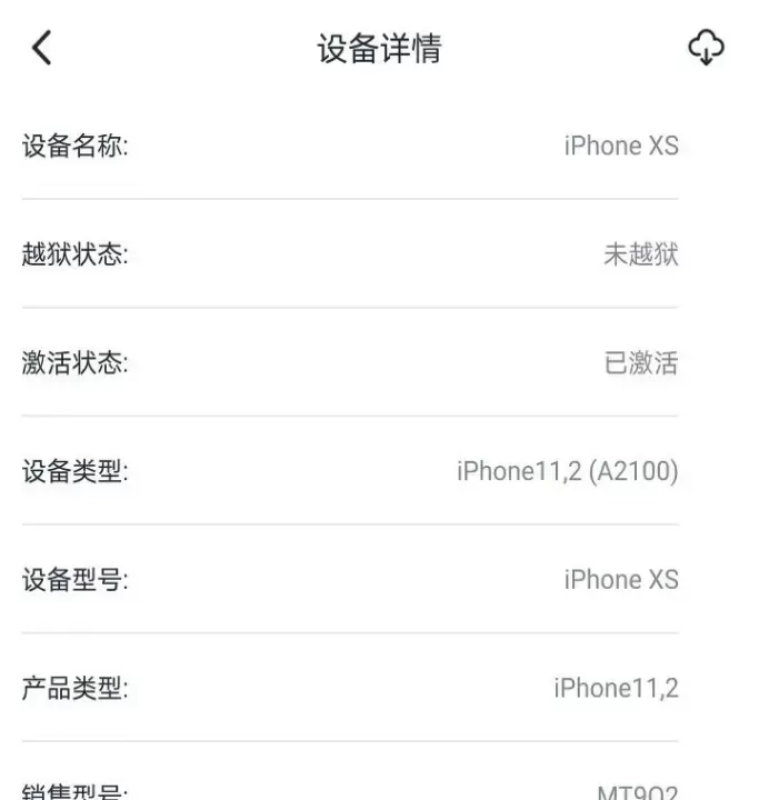 爱思盒子_https://m.romzhushou.com_系统工具_第2张