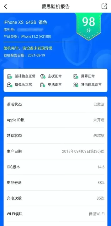 爱思盒子_https://m.romzhushou.com_系统工具_第5张