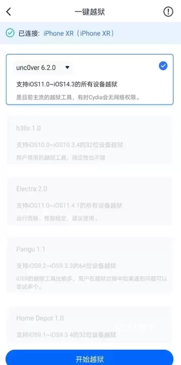 爱思盒子_https://m.romzhushou.com_系统工具_第7张