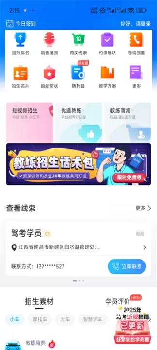 教练宝典_https://m.romzhushou.com_学习办公_第4张