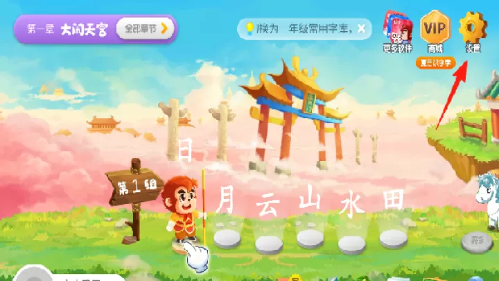 悟空识字_https://m.romzhushou.com_学习办公_第1张