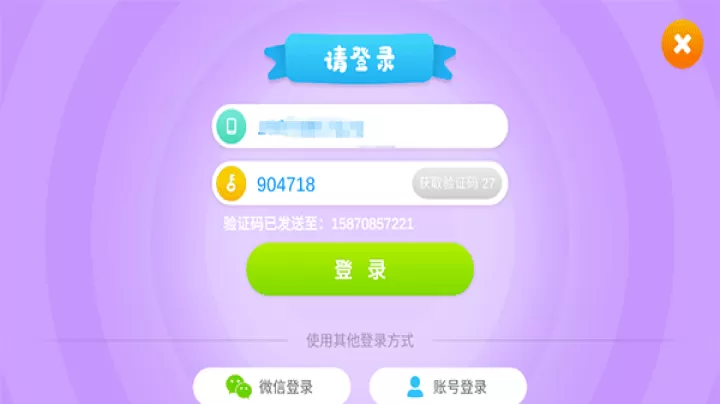 悟空识字_https://m.romzhushou.com_学习办公_第4张