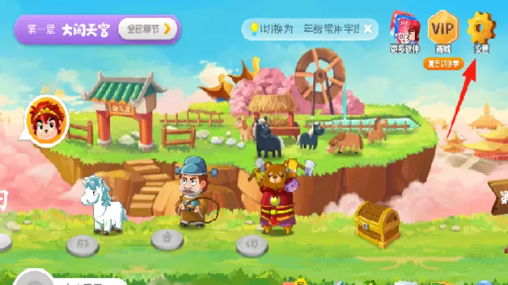 悟空识字_https://m.romzhushou.com_学习办公_第5张