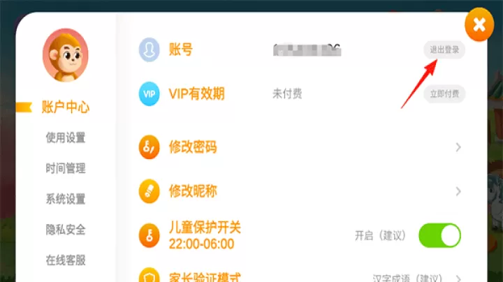 悟空识字_https://m.romzhushou.com_学习办公_第6张