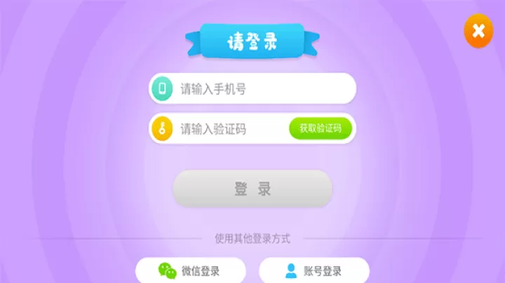 悟空识字_https://m.romzhushou.com_学习办公_第7张