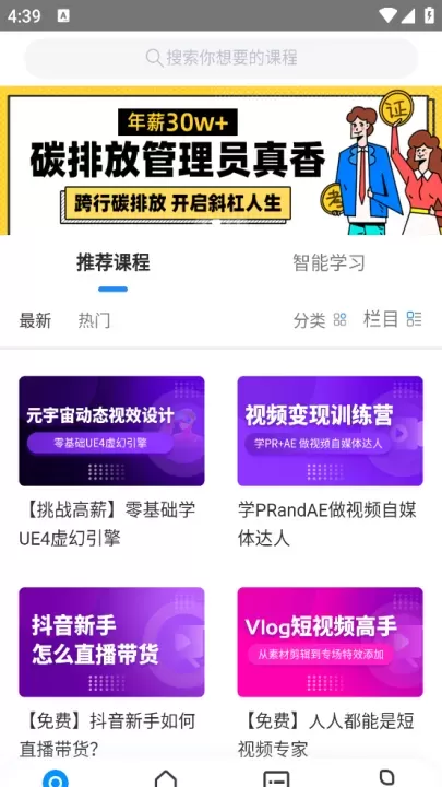学起Plus_https://m.romzhushou.com_学习办公_第1张