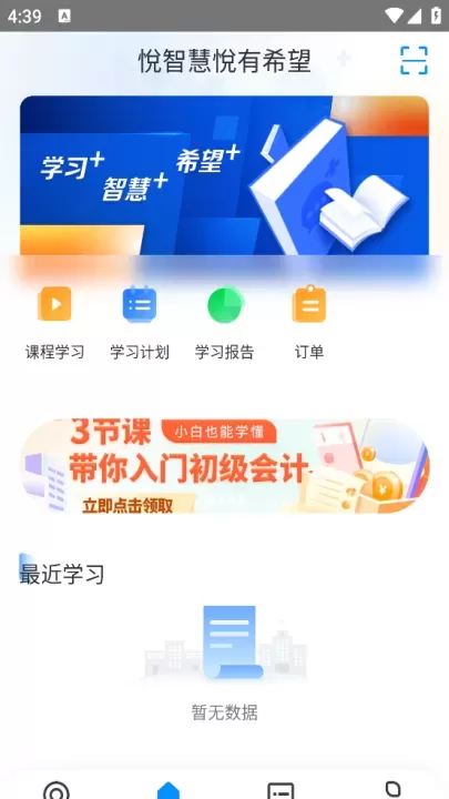 学起Plus_https://m.romzhushou.com_学习办公_第2张