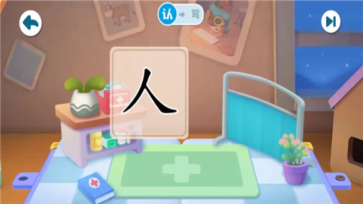 宝宝巴士汉字_https://m.romzhushou.com_学习办公_第2张