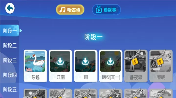 宝宝巴士汉字_https://m.romzhushou.com_学习办公_第4张