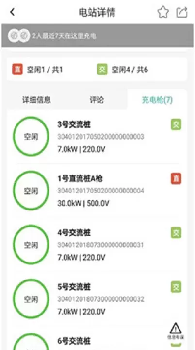 顺易充_https://m.romzhushou.com_出行购物_第4张