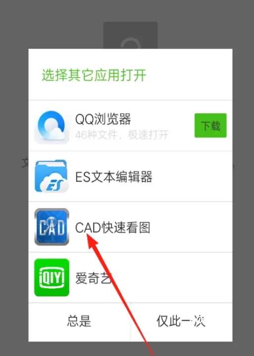CAD快速看图手机版_https://m.romzhushou.com_学习办公_第2张