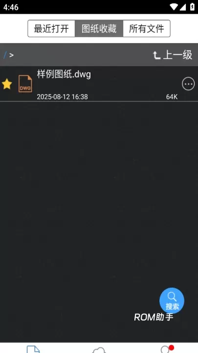 CAD快速看图手机版_https://m.romzhushou.com_学习办公_第3张