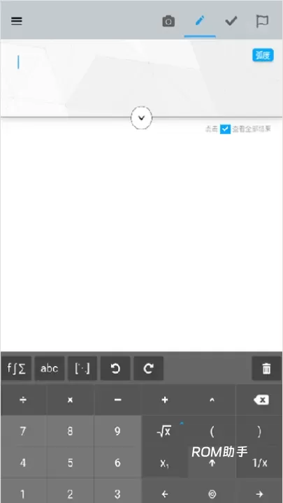 maple计算器_https://m.romzhushou.com_学习办公_第1张