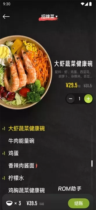 美餐App_https://m.romzhushou.com_生活休闲_第1张