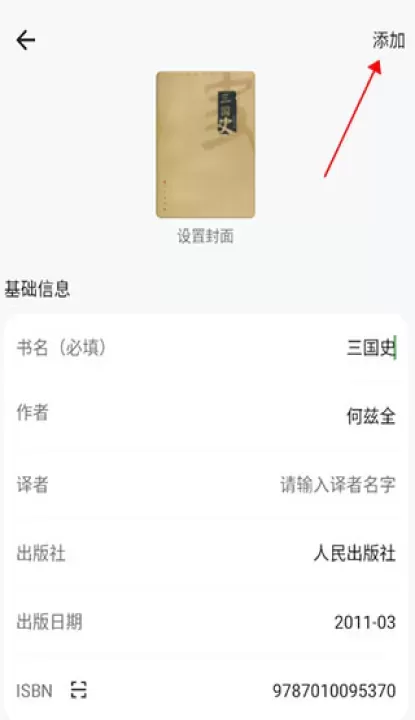 纸间书摘_https://m.romzhushou.com_学习办公_第4张