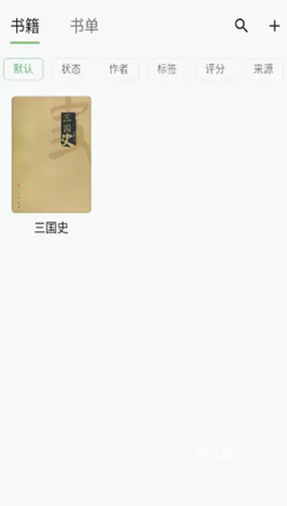 纸间书摘_https://m.romzhushou.com_学习办公_第5张