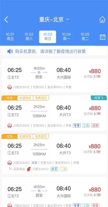 行啊App_https://m.romzhushou.com_出行购物_第1张