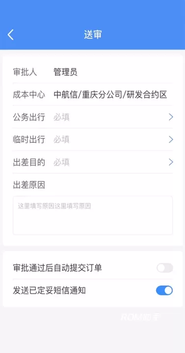 行啊App_https://m.romzhushou.com_出行购物_第4张