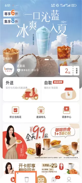 贝瑞咖啡_https://m.romzhushou.com_出行购物_第1张