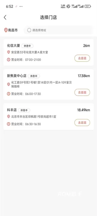 贝瑞咖啡_https://m.romzhushou.com_出行购物_第2张