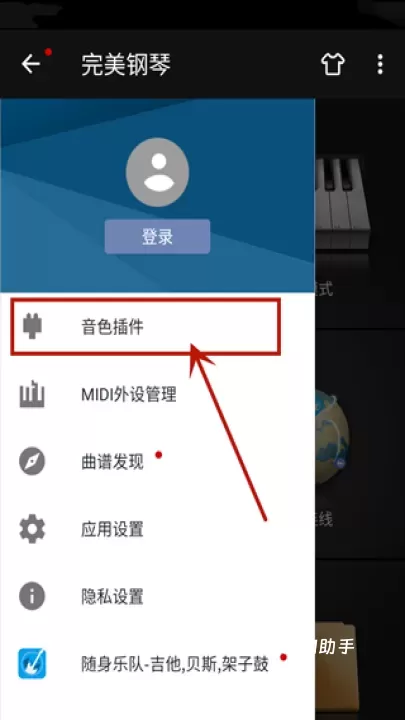 完美钢琴app_https://m.romzhushou.com_学习办公_第2张