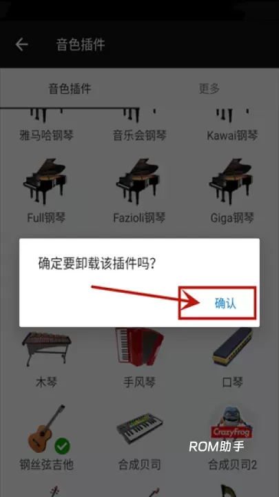 完美钢琴app_https://m.romzhushou.com_学习办公_第4张