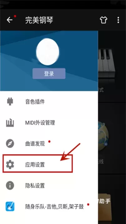 完美钢琴app_https://m.romzhushou.com_学习办公_第6张